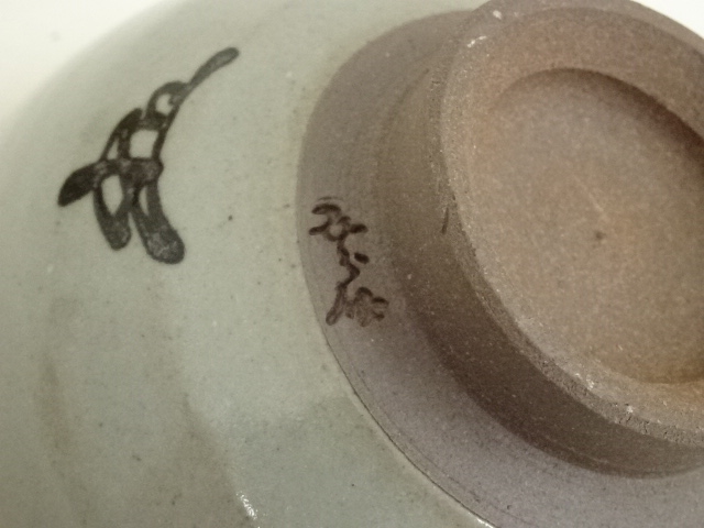 道具 ] - 道具 祥瑞窯 浅見五郎助造 干支辰茶碗（共箱） | ネット